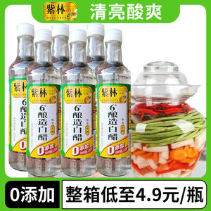 12瓶 山西紫林6度白醋420ml酿造食用凉拌腌制泡菜泡脚洗脸醋0添加