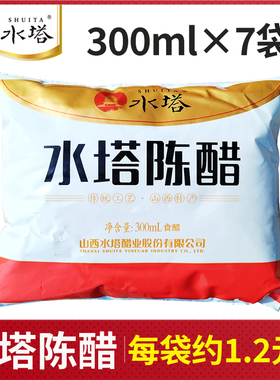 水塔陈醋袋装300ml 7袋/14袋正宗山西特产粮食酿造凉拌家用食用醋
