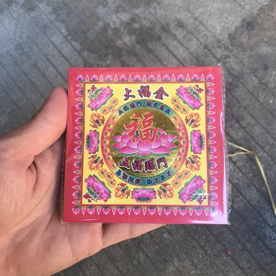 小号10x10cm 双面大福金大发金彩色烫金正方形手工折纸元宝莲花纸