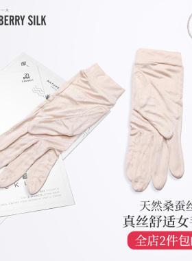 桑蚕丝双面针织手套护肤睡眠真丝
