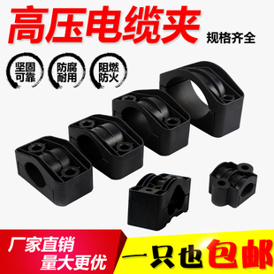 配电箱高压柜电缆夹具尼龙管夹抱箍护线夹塔机塔吊电缆线固定卡子