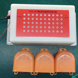 施工电梯呼叫器智能主机建筑工地无线防水分机升降机楼层呼叫铃