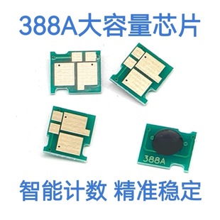 126 1008 128 适用惠普388 1108 1213 1106 1216计数芯片 1136