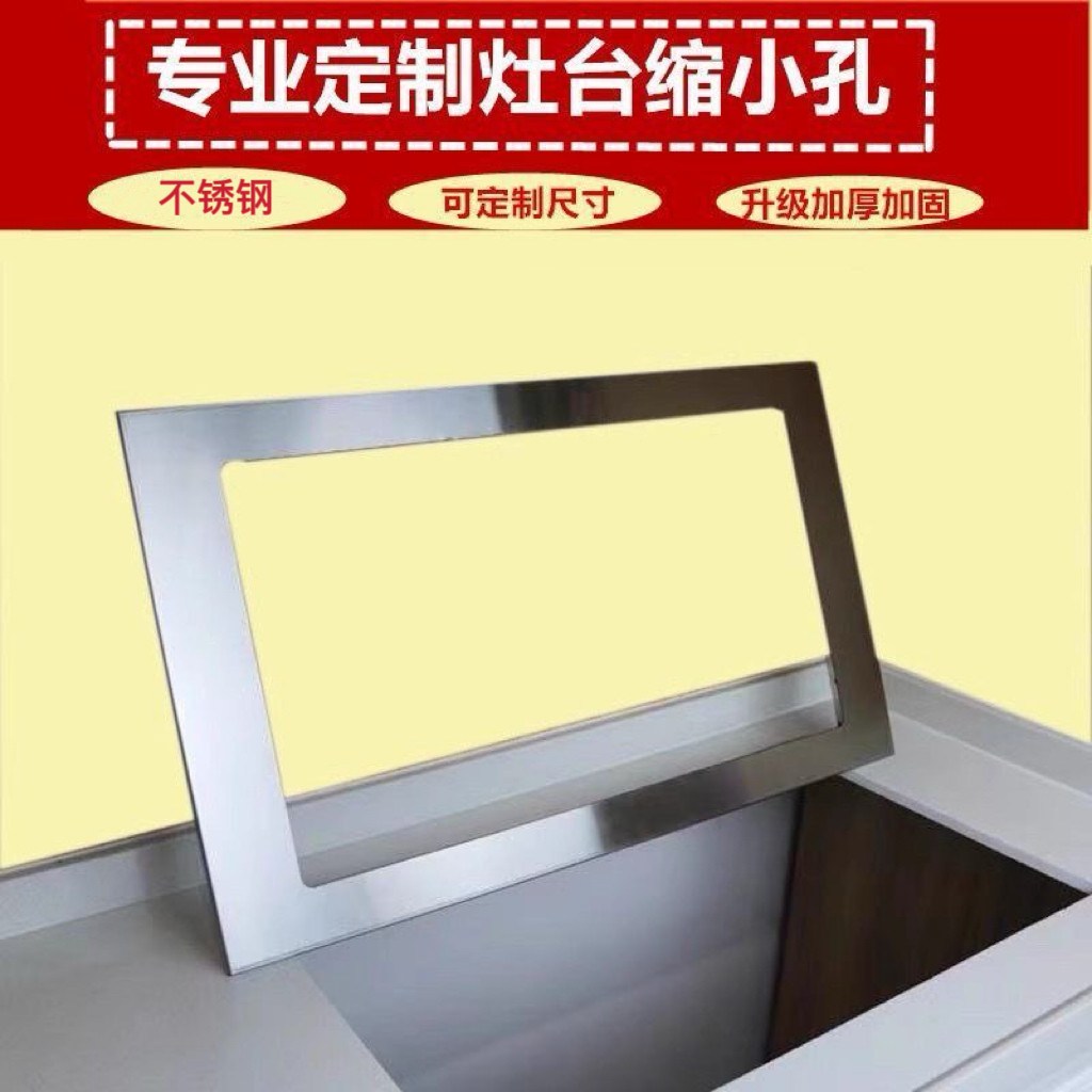 加大燃气灶开孔煤气灶改小配件双灶头改单灶廚房嵌入式支架縮小孔