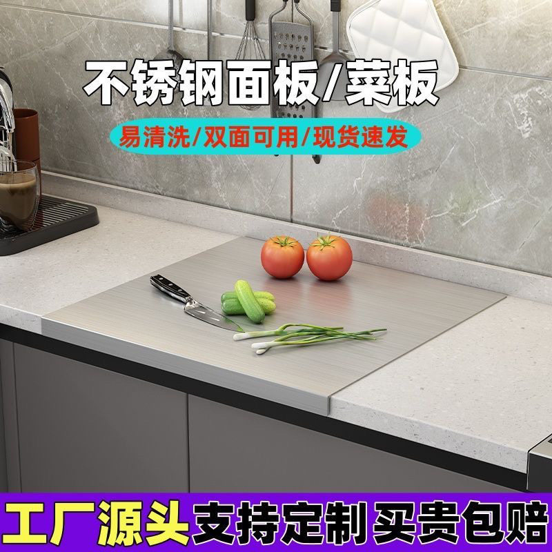 不锈钢砧板面板厨房家用擀面板和面板揉面板大号烘焙案板加厚菜板