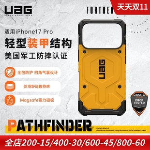 UAG适用苹果iPhone17 Pro全包手机保护套探险者系列保护壳软壳防摔磁吸无线充电Magsafe外壳轻薄全高级感防摔