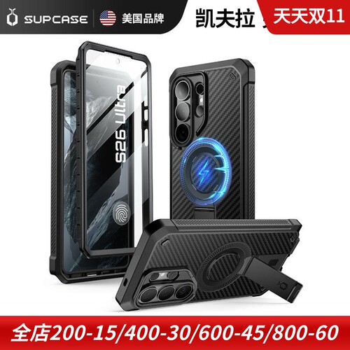 supcase三星S26u全包手机保护套