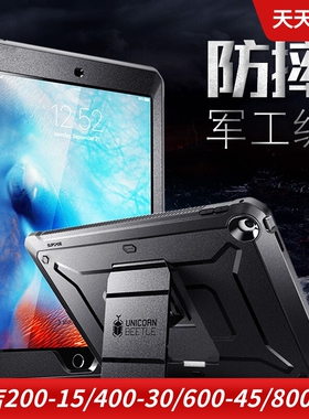 Supcase适用于苹果iPad Mini4 mini5防摔平板电脑保护套支架全包三防保护壳硅胶迷你4 迷你5自带贴膜壳膜一体