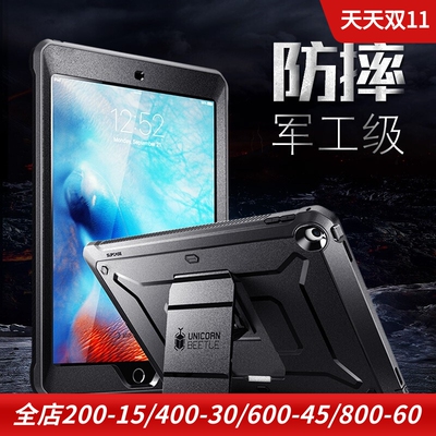 supcase平板电脑mini5保护壳