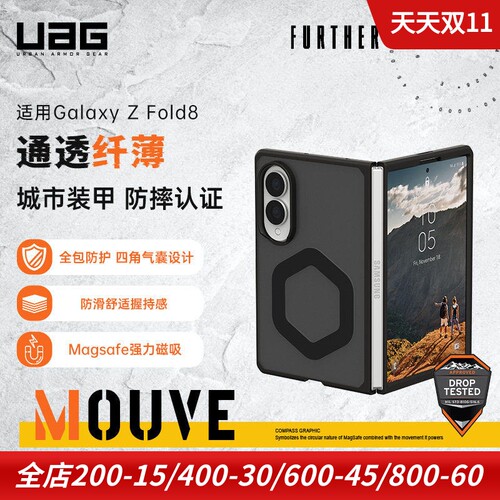 UAGFold8全包磁吸手机保护套