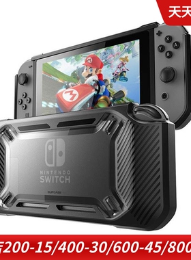 SUPCASE任天堂SWITCH 保护壳游戏机保护套NS硅胶Nintendo适用于