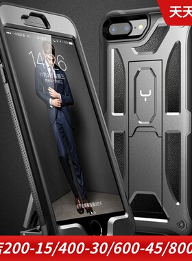 iPhone8plus硅胶三防保护套
