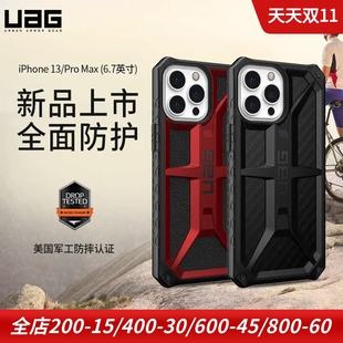 UAG适用于苹果iPhone13 Pro Max全包硅胶手机保护套保护壳防摔