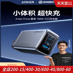 Anker安克适用于三星华为苹果iphone16 五代氮化镓Prime手机快充充电器100W ipad Macbook笔记本电脑pd口三口