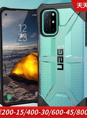 uag适用一加硅胶防摔oneplus8T