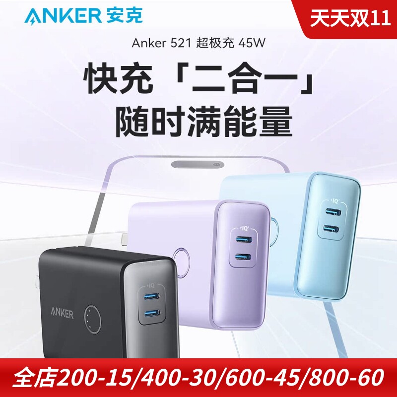 anker适用于苹果iphone14手机充电宝充电器45w 移动电源二合一