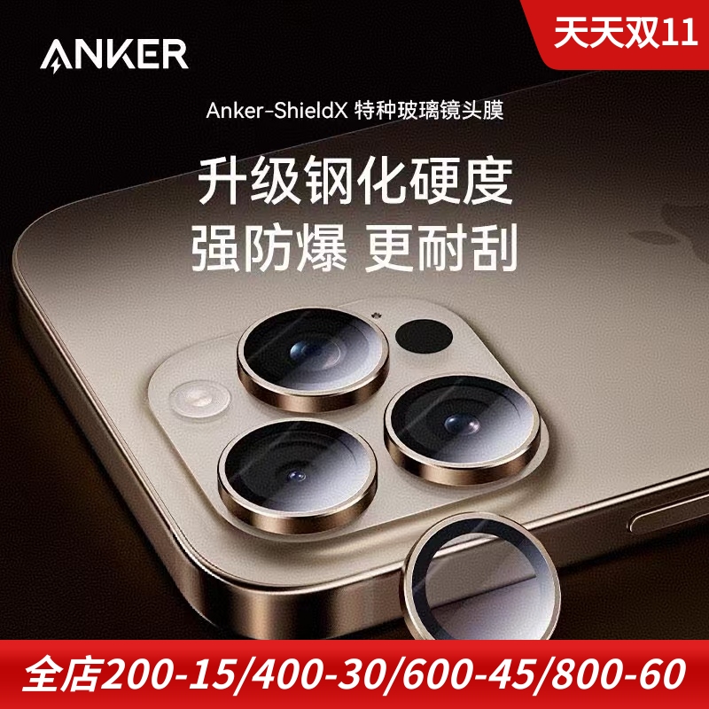 ankeriphone15金属边框镜头贴
