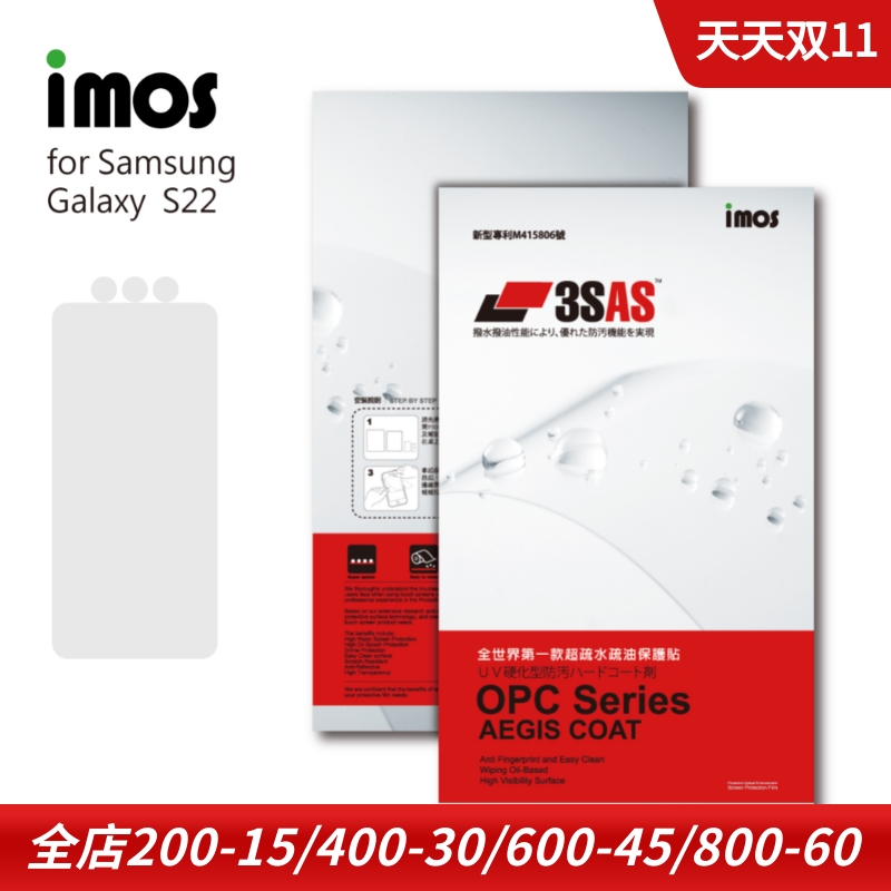 GalaxyS22plus疏水疏油超薄pet