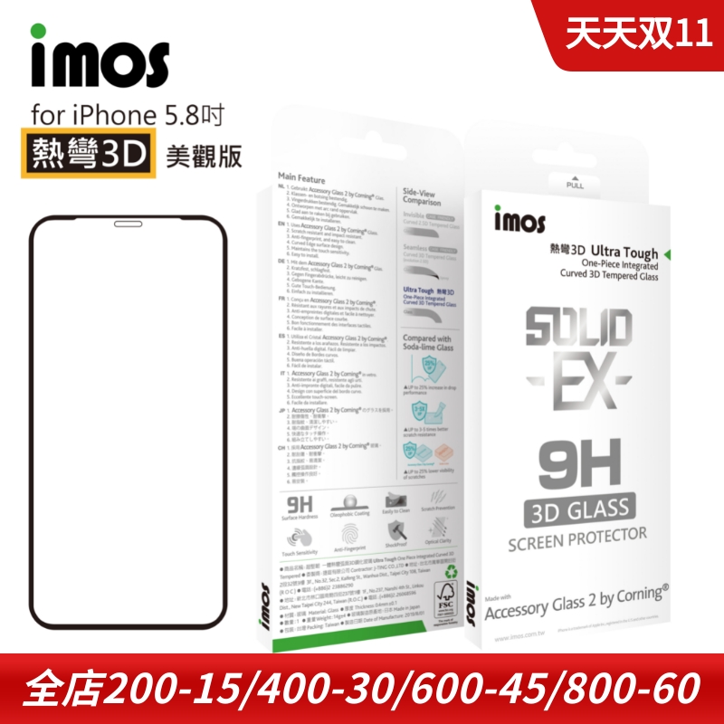 IPHONE11PROMAX防爆钢化玻璃膜