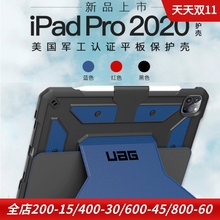UAG适用于苹果2020款ipad Pro11 12.9寸平板电脑保护套兼容2021款
