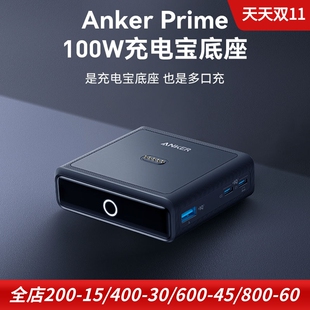 Anker安克适用于三星华为苹果手机iPad 平板笔记本电脑100W快充充电器 macbook多口磁吸充电底座PD插头Prime