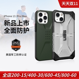 UAG适用于苹果iPhone13 pro max全包硅胶手机保护套防摔外壳军规