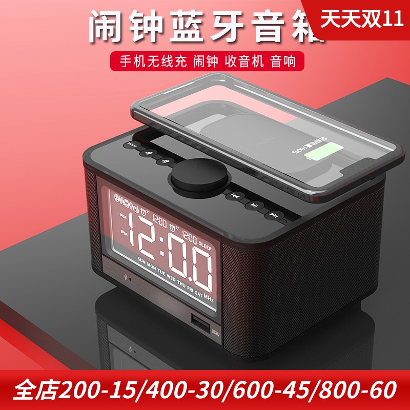 MOZUO M7q多功能音乐闹钟铃声酒店无线充电床头蓝牙音箱带收音机