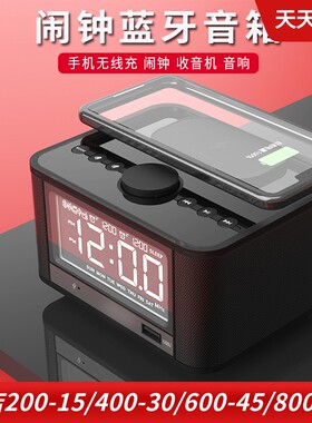 MOZUO M7q多功能音乐闹钟铃声酒店无线充电床头蓝牙音箱带收音机