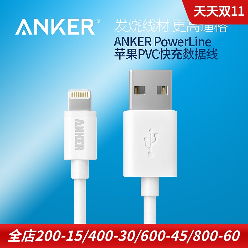 Anker适用于苹果iphone13 pro max充电线手机数