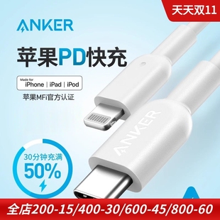 Anker安克用于苹果iphone14 pro max手机充电线pd快充数据线适MFi认证type c转lightning