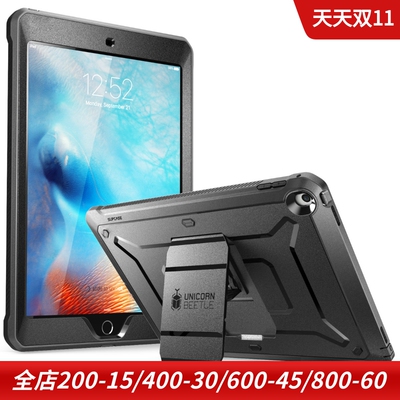 supcase平板全包三防支架保护壳