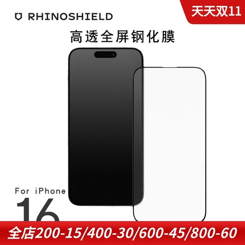 犀牛盾苹果17PM全屏钢化玻璃膜9H