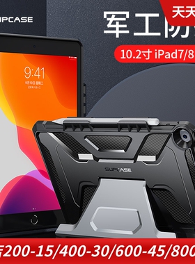 SUPCASE适用于苹果iPad Pro平板电脑12.9保护套11硅胶全包10.2寸