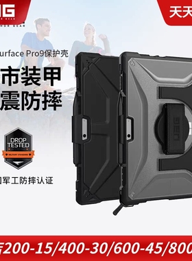 UAG适用于微软surface pro9 pro10笔记本平板电脑保护套军规防摔手握腕带旋转硬壳手拿便携手握