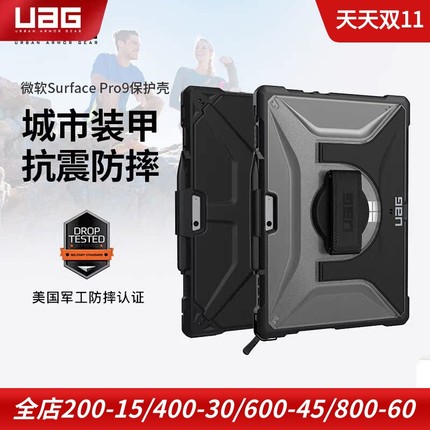 UAG适用于微软surface pro9 pro10笔记本平板电脑保护套军规防摔手握腕带旋转硬壳手拿便携手握