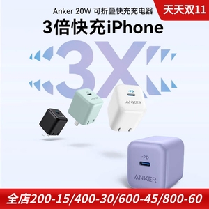 Anker安克适用于苹果华为小米三星iphone14 pro max 20W手机充电器可折叠PD快充快速充电头插头type-c迷你