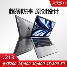 SUPCASE适用于苹果Apple Macbook pro保护壳M2透明散热16寸air笔记本电脑保护套M3 max防摔13寸14硅胶超薄