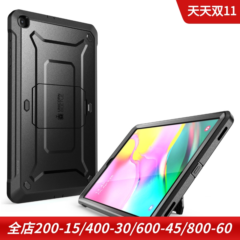 GalaxyTabS5e10.5寸平板保护壳