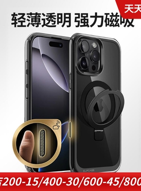 SUPCASE适用于苹果iPhone16 Pro Max全包手机保护套保护壳磁吸无线充电magsafe带支架防摔透明背裸机按键外壳