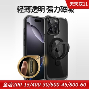 SUPCASE适用于苹果iPhone16 Pro Max全包手机保护套保护壳磁吸无线充电magsafe带支架防摔透明背裸机按键外壳