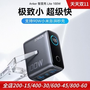 Anker安克适用于华为三星苹果16 手机快充充电器智显充Lite氮化镓100W三口PD平板Pad笔记本电脑type-c充电头