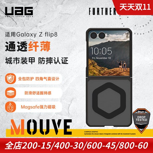 UAG三星Flip8磁吸无线手机保护套