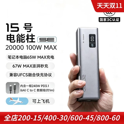 酷态科100W手机快充大容量充电宝