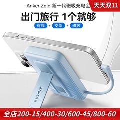 anker安克 zolo磁吸无线充电宝移动电源支架30W自带线C口10000mah