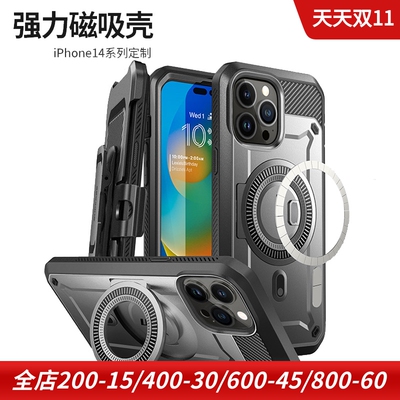 iphone14promax硅胶防摔