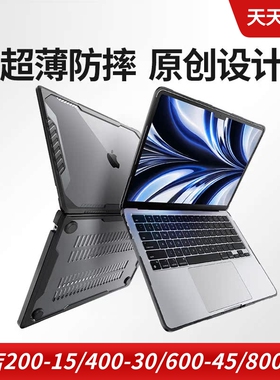 SUPCASE适用于苹果Apple Macbook pro保护壳M2透明散热16寸air笔记本电脑保护套M3 max防摔13寸14硅胶超薄