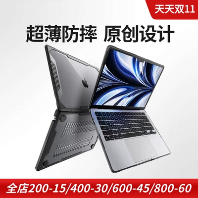 supcase超薄防摔M3笔记本保护壳
