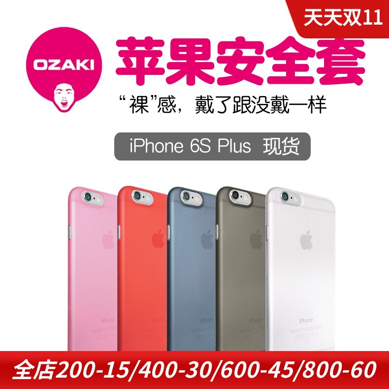 OZAKI大头牌适用于苹果手机保护壳iPhone6S plus保护套5.5寸超薄