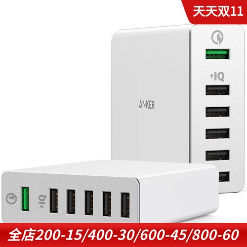 ANKERusb充电头快充快速充电器