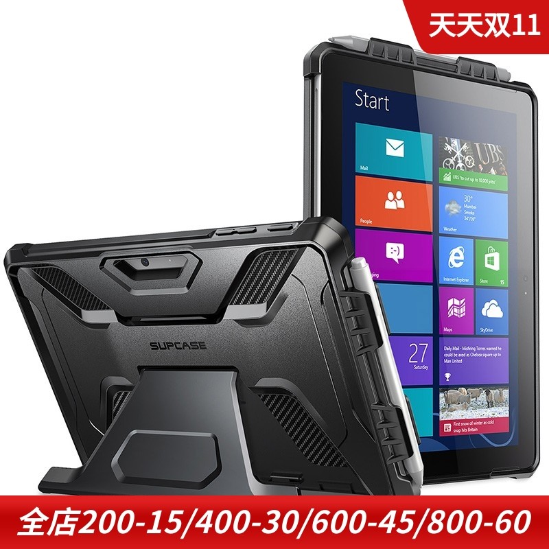 微软硅胶支架防摔全包